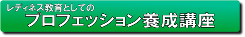 教育プロ養バナー
