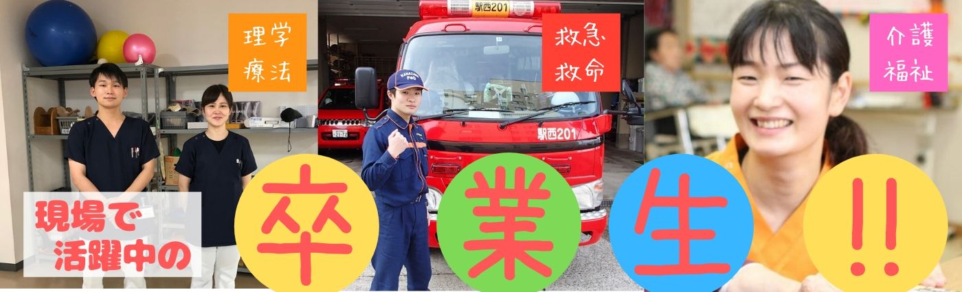 卒業生の声