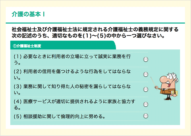 問題例